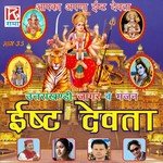 Isht Devta - Utrakhandi Jagar Wa Bhajan, Vol. 35 - Benny Dayal Song Download